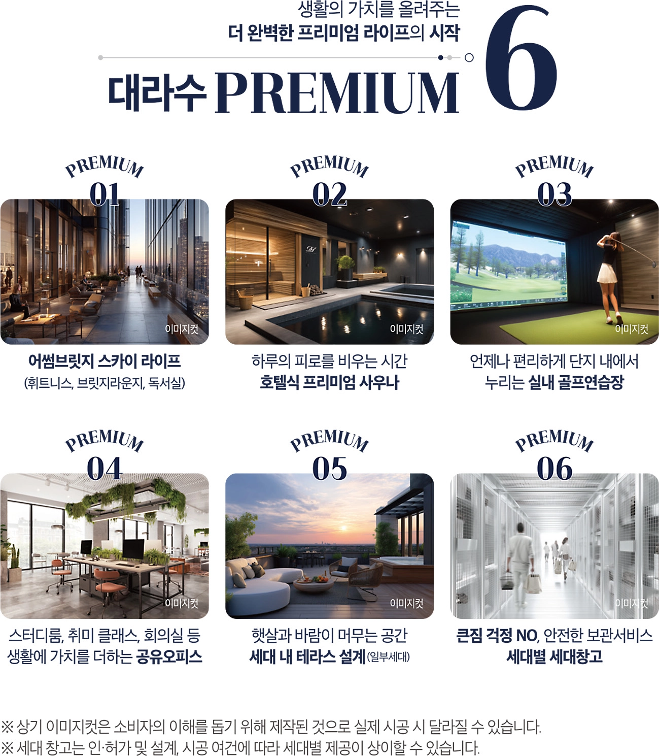 프리미엄